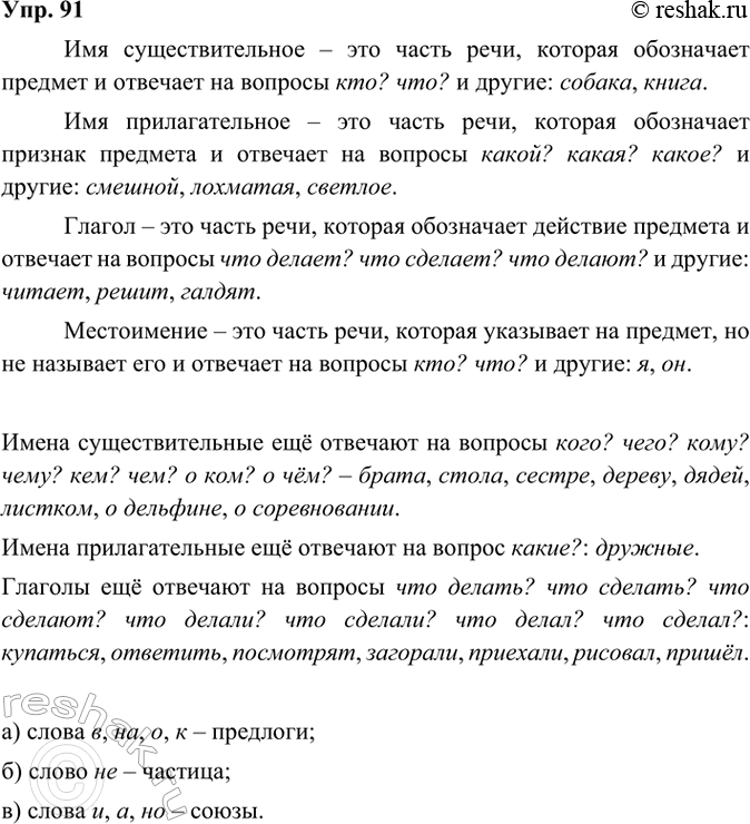  91.     .          .        :   ...