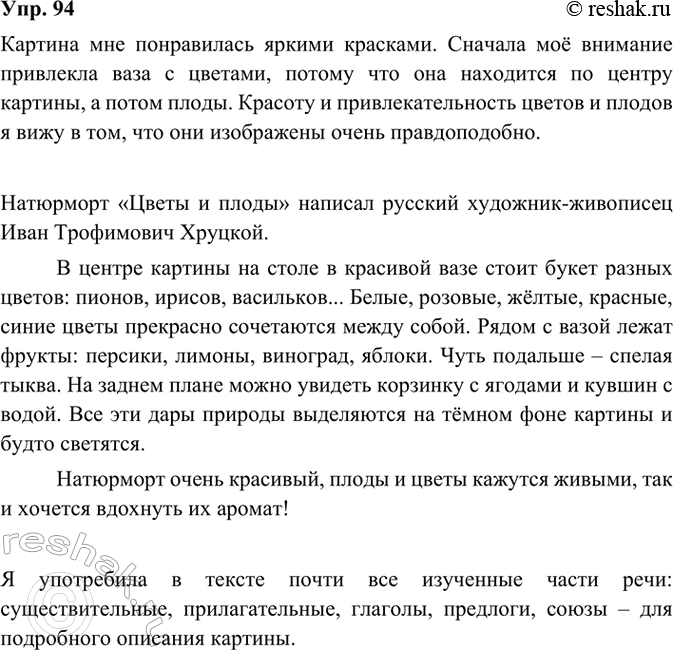  94.         -      .   ...