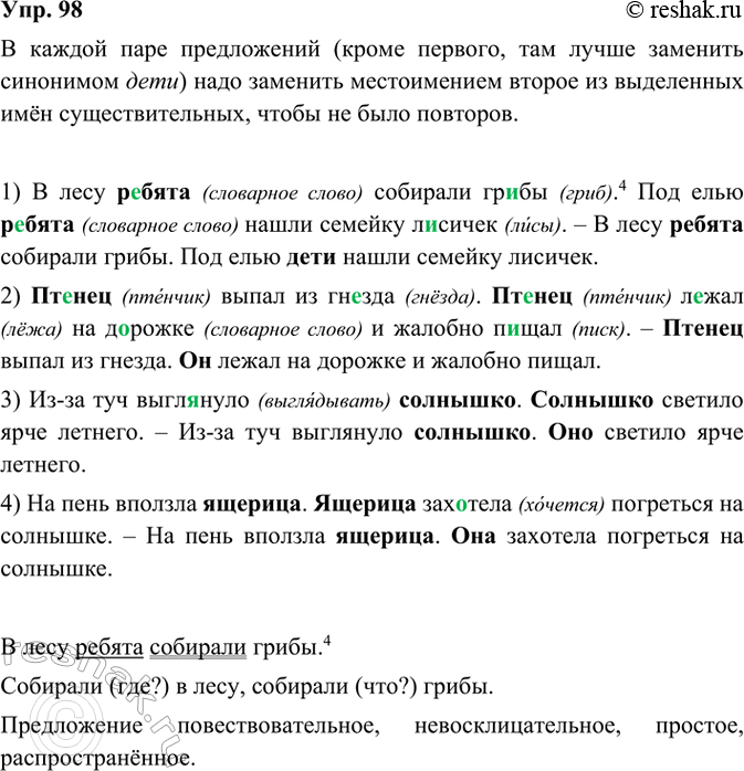  98. .1.   ..  ...1  .. ..   ... 2. ..   ... .. ..  ..   ......