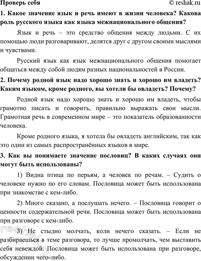  1.         ?       ?       .  ...