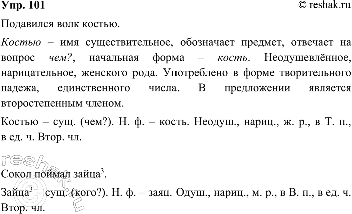 ����������� 101. ����������.1. �������� ������ �� ������. 2. ������� ��������� �� ������� � ��������. 3. ������� ��������� � �����. 4. ����� ��������� �� ��������� � �����������....