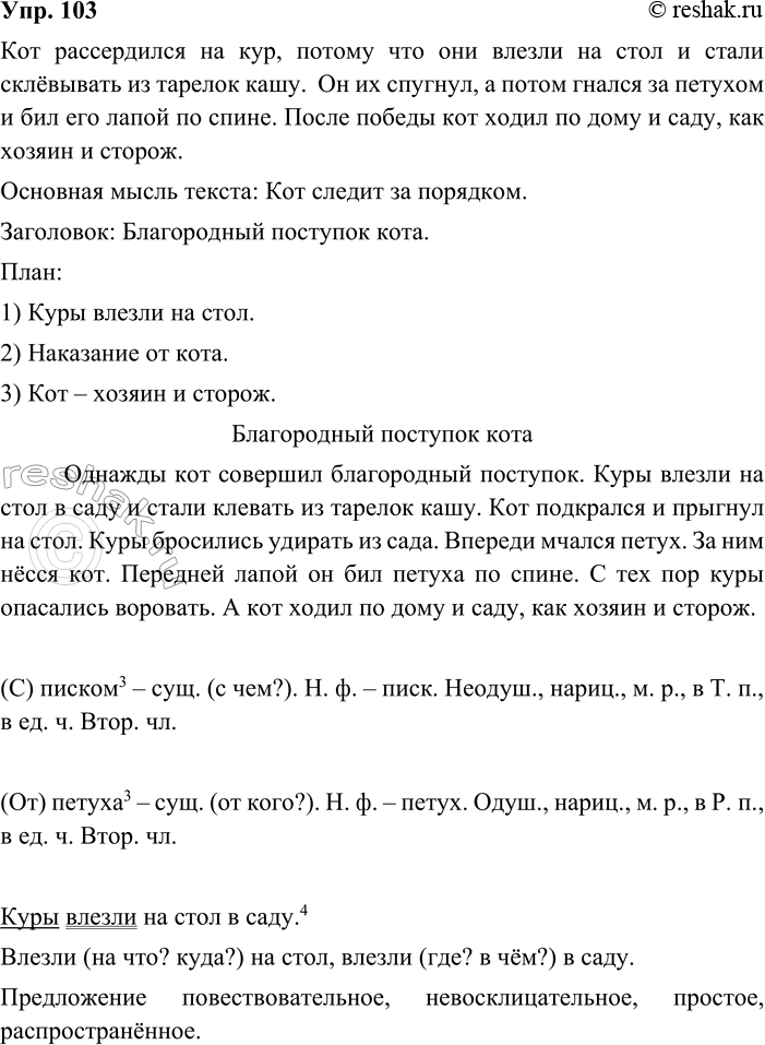 ����������� 103. ���������� �����. ����������� �������.������� ��� �������� ����������� ��������. ���� ������ �� ���� � ����.1 ��� ����� ��������� �� ������� ����. ��� ���������...