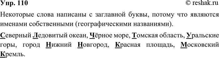 ����������� 110. ����������. ������ ��������� ����� �������� � ��������� �����? ������� ��������� ����.�������� ��������� �����, ׸���� ����, ������� �������. ��������� ����,...