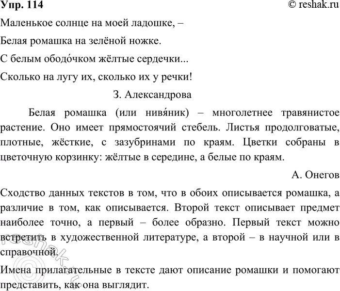 ����������� 114. ���������� ��� ������ � �������.��������� ������ �� ���� �������, -����� ������� �� ������ �����.� ����� ��������� ����� ��������...������� �� ���� ��,...