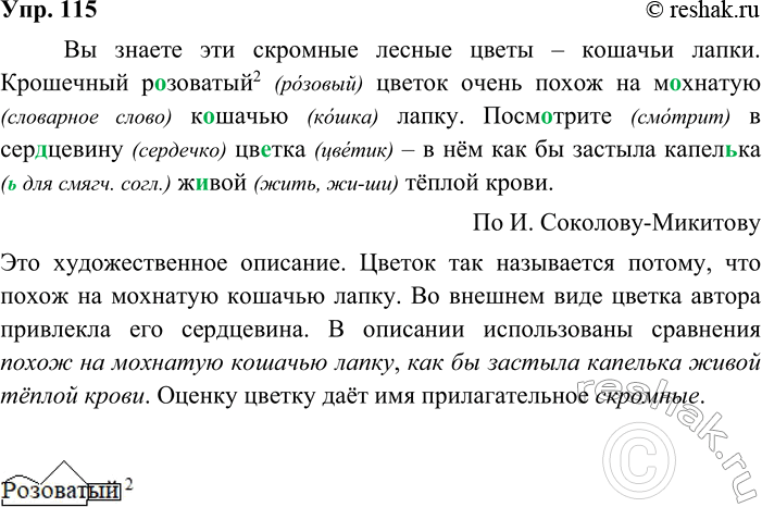 ����������� 115. ����������. �������, �������� ������������� ������ ��� �������� ������ ����� ������� �����. ��������� �..�������2 ������ ����� ����� �� �..������ �..����� �����....