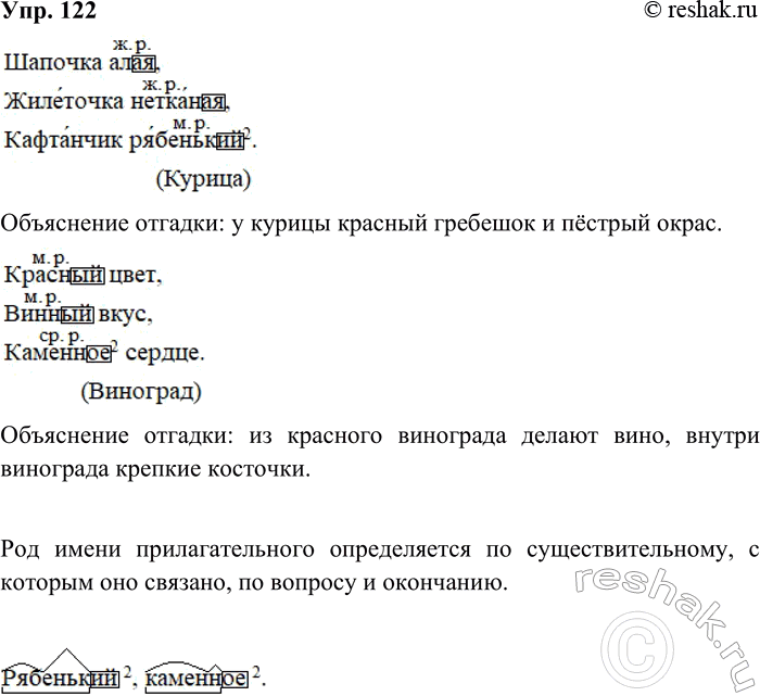 ����������� 122. ����������. ��������� ������� � ��������.������� ����.��������� ��������,��������� ���������2.(������)������� ����.������ ����,��������2...