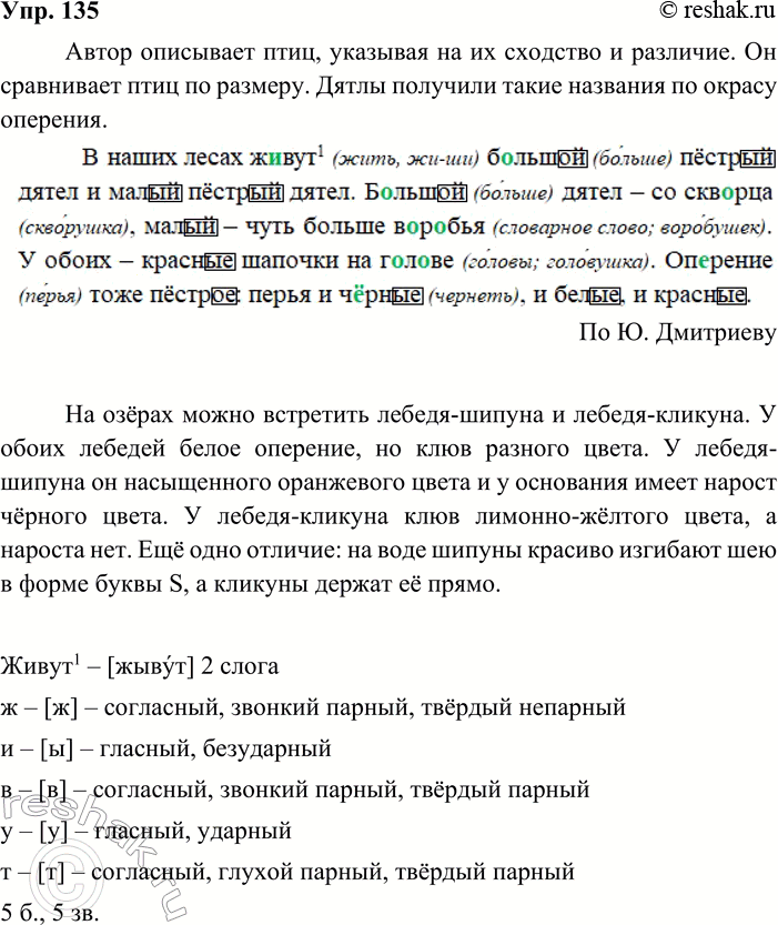 ����������� 135. ����������.� ����� ����� �-.���1 ������� ������ ����� � ����� ������ �����. ������� ����� � �� ���..���, ����� � ���� ������ �. .�..���. � ����� � �������...