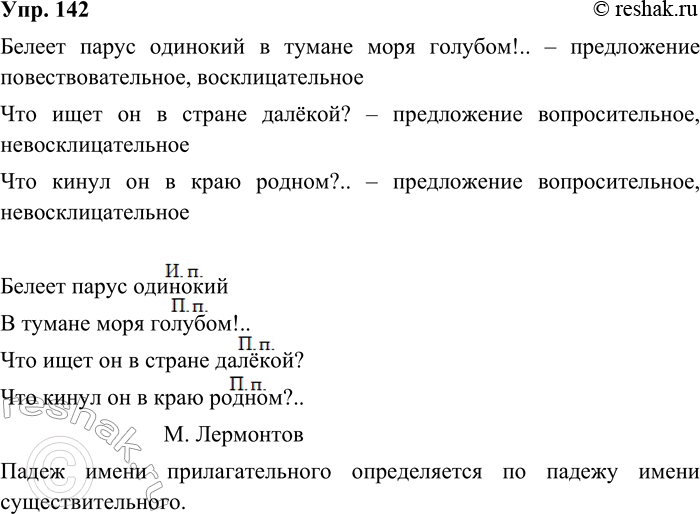 ����������� 142. ���������� ������������.������ ����� ��������� ������ ���� �������!..��� ���� �� � ������ ������?��� ����� �� � ���� ������?..�. ��������� ����������...