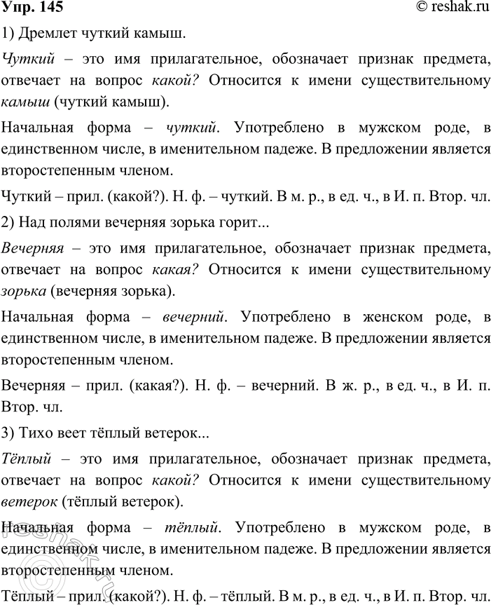 ����������� 145. ����������.1. ������� ������ �����. 2. ��� ������ �������� ������ �����... 3. ���� ���� ����� �������... 4. ������ ����� ����� � �����. 5. ������� ������ �...