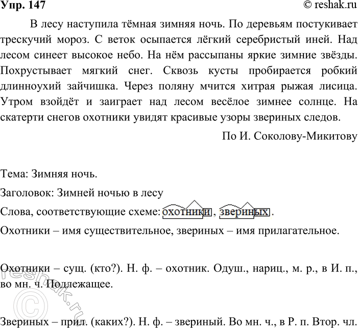 ����������� 147. ����������. ��������� ����������� ����������� �� ������ ����������� ���� �� ���� ��� �������.� ���� ��������� .... �� �������� ����������� ... . � ����� ���������...