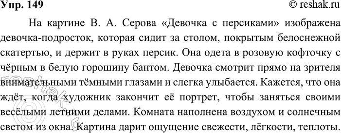 ����������� 149. ����������� � ���������� ������� �������� ����������� ������� ��������� �������������� ������ �������� � ��������軕 ������ ������� ������� �������� �...