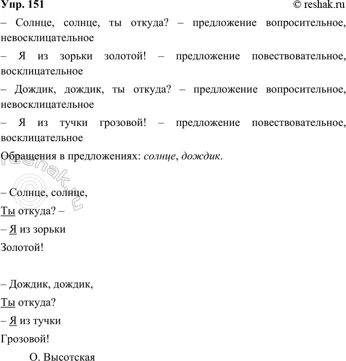 ����������� 151. ���������� ������������.������, ������.�� ������?� �� �������������!������, ������.�� ������?� �� �������������!�. ���������� ���������� ���...