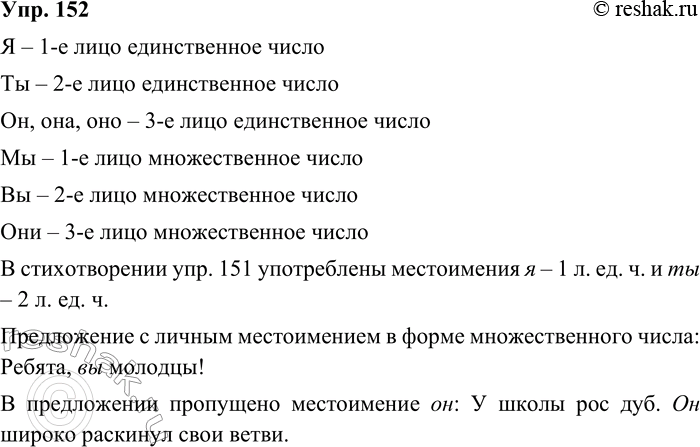 ����������� 152. ����������� ������� ������� ������������. �������� ������ �����������, ���������� ��� ���� � �����.� ����������� ������ ���� � ����� ����������� � �������������...