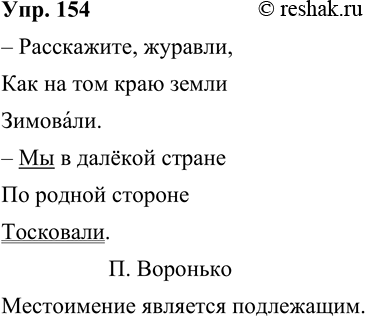 ����������� 154. ���������� ������ ������������.����������, �������.��� �� ��� ���� �������������.�� � ������ �������� ������ ����������������.�. �������� �������...