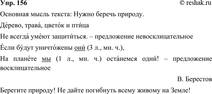 ����������� 156. ����������.������, �����, ������ � ������� ������ ����� ����������.���� ����� ���������� ���,�� ������� �� ��������� ����!�. �������� ������ ��������...