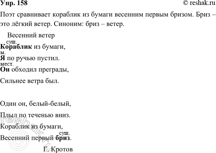 ����������� 158. ����������.�������� ������������� �� ������,� �� ����� ������.�� ������� ��������,������� ����� ���.���� ��, �����-�����,���� �� �������...