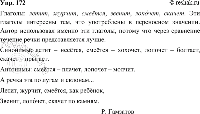 ����������� 172. ����������.� ����� ��� �� ����� � �������...�����, ������, ������, ��� ������.������, �������, ������ �� ������.�. �������� ������� �������. ��� ���...