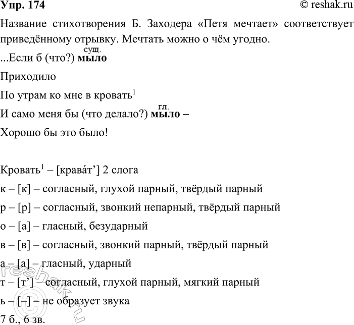 ����������� 174. ���������� ������� �� ������������� �. �������� ����� �������....���� � ��������������� ����� �� ��� � �������1� ���� ���� �� ���������� �� ��� ����!�...