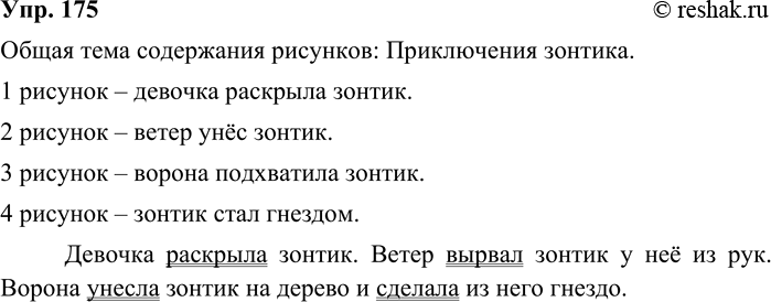 ����������� 175. ����������� �������.� ����������, ��� �� ������ �� ������ �������.����� 1�� ������ ������� ������� ������ � ����� ��������� ����� ����, � ������� �����...