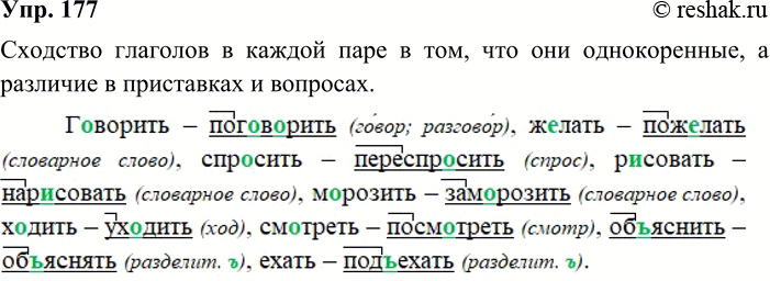 ����������� 177. ����������. ������� �������� � �������� � �������� ������ ���� ��������.�..������ � ���..�..����, �..���� � ���..����, �������� � ������������, �..������ �...