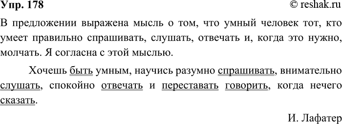 ����������� 178. ����������.������ ���� �����, ������� ������� ����������, ����������� �������, �������� �������� � ����������� ��������, ����� ������ �������.�. �������...