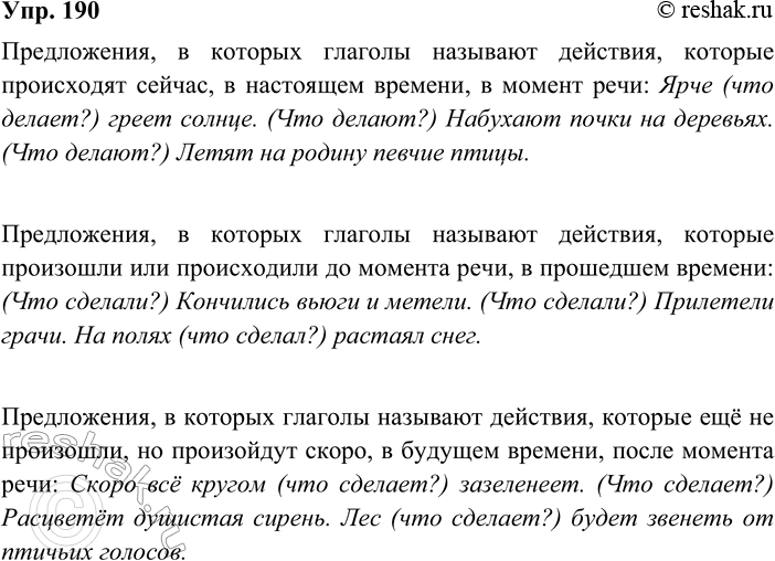 ����������� 190. ����������.��������� ����� � ������. ��������� �����. �� ����� ������� ����.���� ����� ������. �������� ����� �� ��������. ����� �� ������ ������ �����.�����...