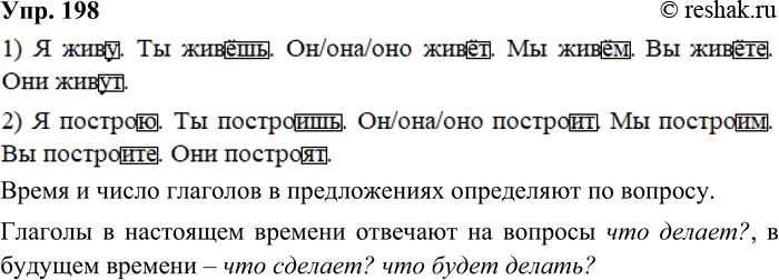 ����������� 198. ����������.1. � ����. ... �����. ... ����. ... ����. ... �����. ... �����.2. � �������. ... ���������. ... ��������. ... ��������. ... ���������. ......