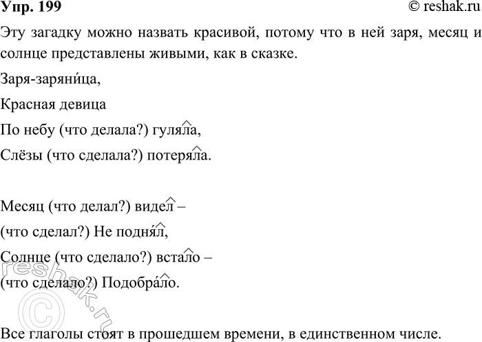 ����������� 199. ���������� ������� � ����.����-��������,������� �������� ���� ������,���� ��������.����� ������� ������.������ ���������������.� ������ ���...