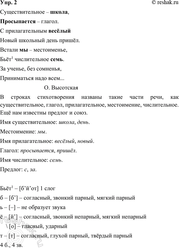 ����������� 2. ����������.��������������� � �����.����������� � ������.� �������������� ����������� �������� ���� ������.������ �� - �����������.����1 ������������...