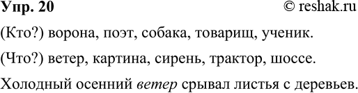 ����������� 20. �������� �� ������ ������� �������� (�. 146�156) ���� ����������� � ���� ������������� ��� ���������������.(���?) ....(���?) ....����� 1(���?) �������,...