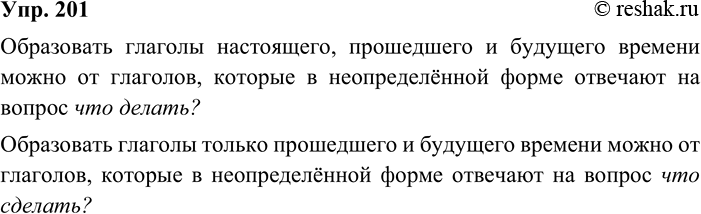 ����������� 201. ����������� ������� ���������� �������� �� ��������. �� ����� �������� ������������� ����� ����� ���������� ��� ��� ����� ������� �������, � �� ����� ������ ���:...