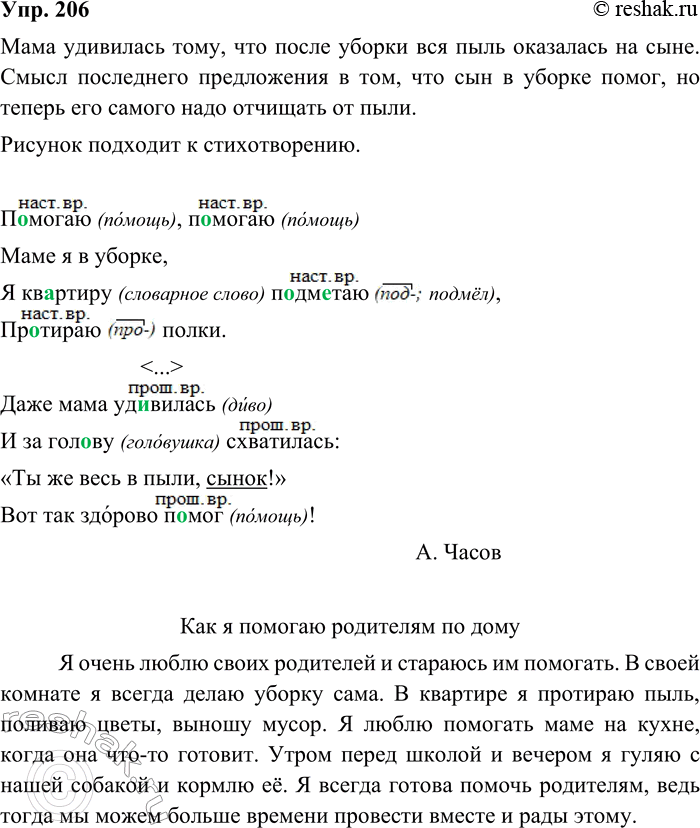 ����������� 206. ����������.�������, ����������� � � ������,� ��..����� �..��..���,��..����� �����.���� ���� ��..������� �� ���..�� ����������:��� �� ���� � ����,...