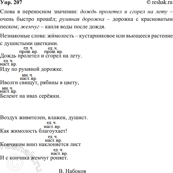 ����������� 207. ����������.����� �������� � ������ �� ����.��� �� ������� �������.������ ������, ������ � �����,������ �� ���� ������.������ ���������, ������,...