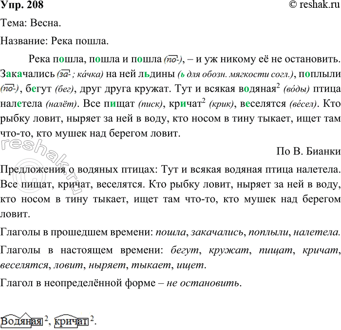 ����������� 208. ����������. ���������� ���� ������. ��������� � ���� ��������.���� �..���, �..��� � �..���, � � �� ������ � �� ����������. �..�..������ �� ��� �..����, �..�����,...