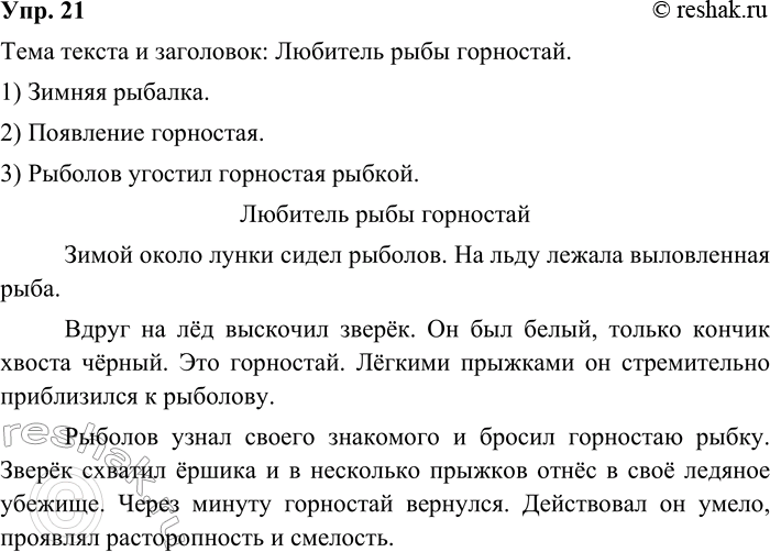 ����������� 21. ���������� ������� �� �������� �. ����������� ����, �� ����.����. ����� ����� ����� �������. ����������� ���� ����� ����� �� ����.����� �� �� �������� �����,...