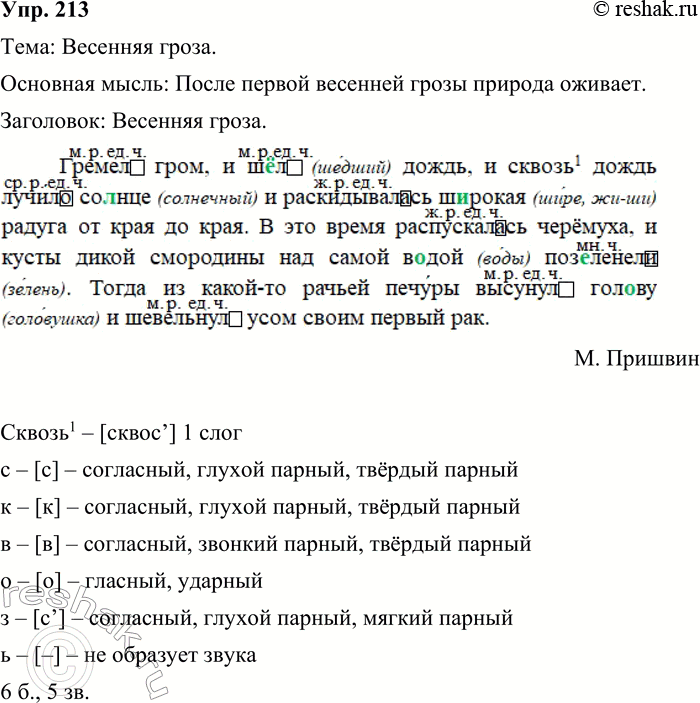 ����������� 213. ����������.������ ����, � �..� �����, � ������1 ����� ������ ��..��� � ������������� ������� ������ ������ �� ����. � ��� ����� ������������ �������, � �����...