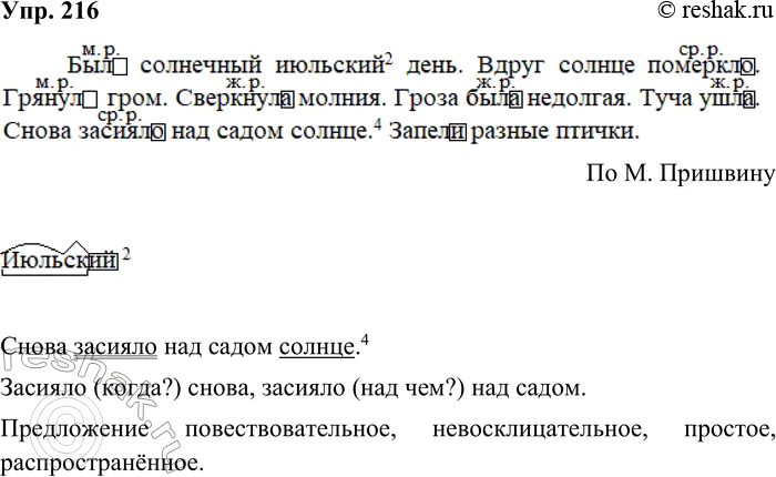 ����������� 216. ����������. �������, �������� � ������� ����������� ������� -�- �, ��� �����, ���������.��., ��������� ��������2 ����. ����� ������ ������... . �����., ����....