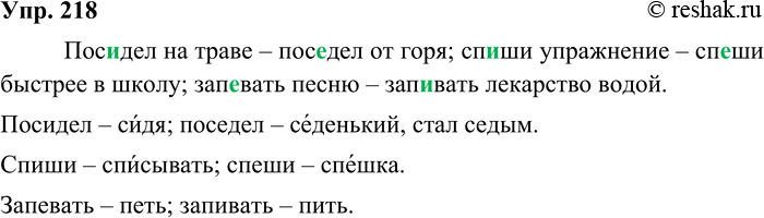 ����������� 218. ����������. ���������, ��� �� ������ ����������� �������� ������� �������.���(�, �)��� �� ����� � ���(�, �)��� �� ����; ��(�, �)�� ���������� � ��(�, �)�� �������...