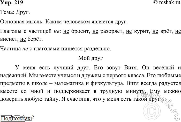 ����������� 219. ���������� ������ �� ������������� ���� ����.�� ������ � ������������ ���� � ������������ � ������� ������ �� � ����...�� ����� �� ��������.�� �����...