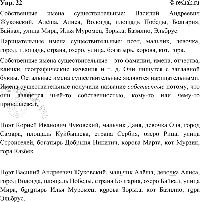 ����������� 22. ����������.���� ������� ��������� ���������, ������� ����, ������� �����, ����� �������, ������� ������, ������ ��������, ����� ������, ����� ����, �������� ����...