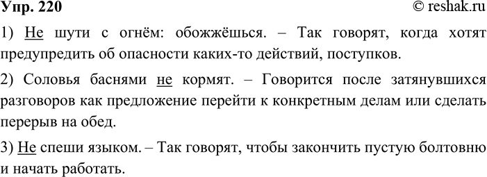 ����������� 220. ����������. ��������� ����� ������ ���������. �������. ����������� ������� ��.1. �� ���� � �����: ���������. 2. ������� ������� �� ������. 3. �� �����...