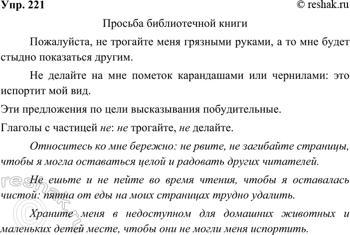 ����������� 221. ����������.������� ������������ ���������������, �� �������� ���� �������� ������, � �� ��� ����� ������ ���������� ������.�� ������� �� ��� �������...