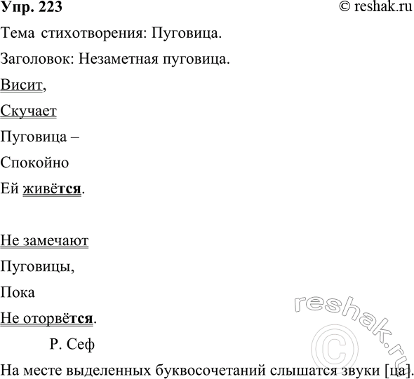 ����������� 223. ����������. ���������� ���� �������������. ���������� � ���� ���������.�����,������������������������� ������.�� ����������������,������...