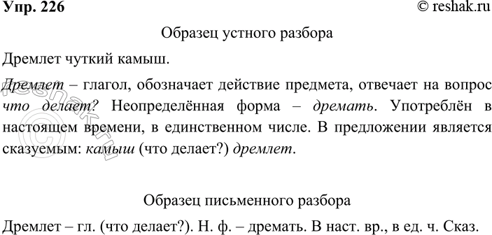 ����������� 226. ���������� � �������� ������� 5 �������� ������� ������� (�. 143�144). �������� ��������, ��� ��������� ������ � ���������� ������ ������� ��� ����� ����.�����...