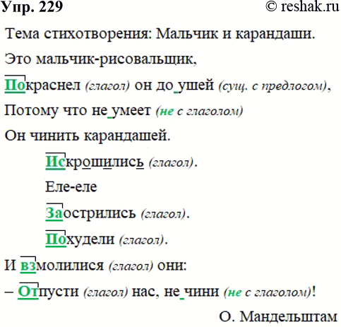 ����������� 229. ����������. ���������� ���� �������������.��� �������-�����������,(��)������� �� (��)����.������ ��� (��)������� ������...