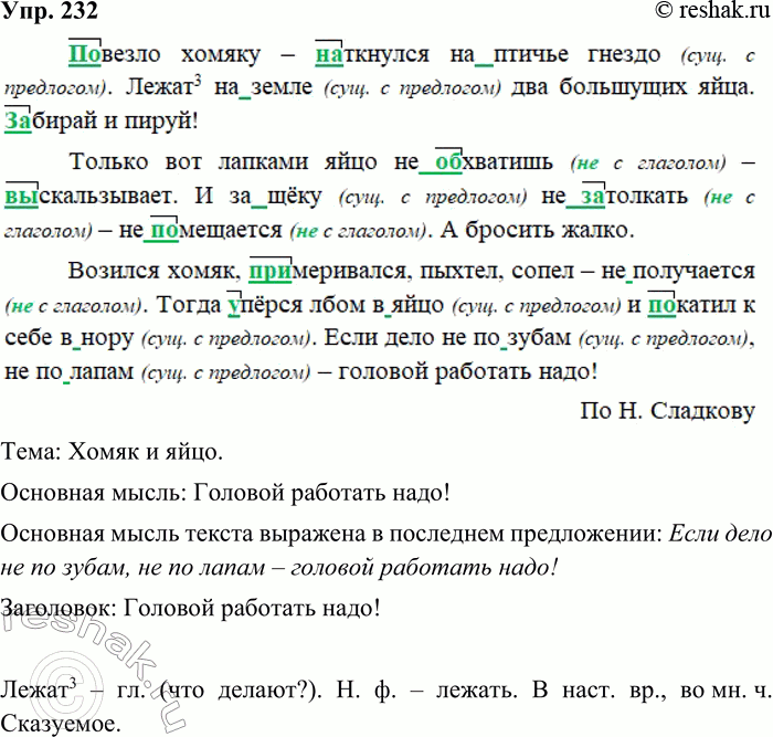 ����������� 232. ����������.(��)����� ������ � (��)������� (��)������ ������. �����3 (��)����� ��� ��������� ����. (��)����� � �����!������ ��� ������� ���� (��)(��)������� �...