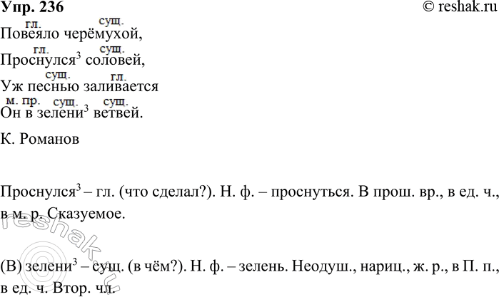 ����������� 236. ����������.������� ��������,���������3 �������,�� ������ ������������ � ������3 ������.�. ������� �������� �� ������. ��������� ����.� ��������...