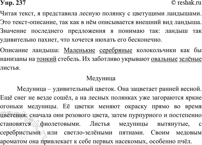 ����������� 237. ����������.������ � ��������� ��������� �������� ����. ��������� ���������� ������������ ��� �� �������� �� ������ �������. �� ��������� �������� �������� ������...