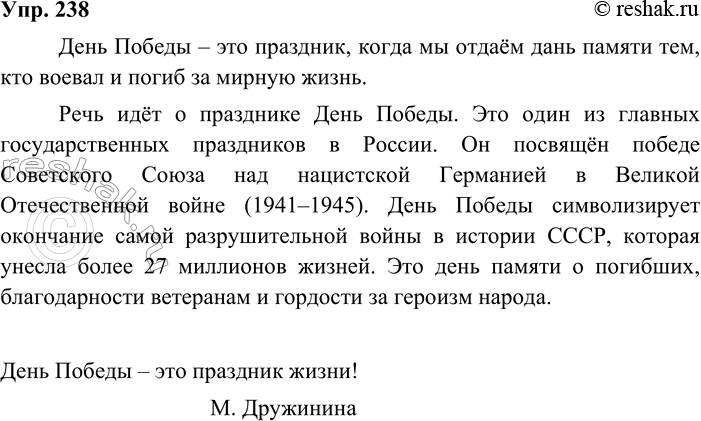 ����������� 238. ����������.���� ������ � ��� �������� �����!�. ���������� �������, ��� �� ��������� ����� ����� �����������. � ����� ��������� ��� ����? �������...