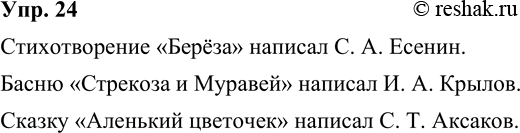 ����������� 24. ����������. ��� ������� ������ ������������?������������� ������ �.�. ������������ ��������� � ������� �.�. ������������ ��������� �������� �.�....